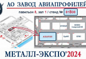Приглашаем вас на 30-ю Международную промышленную выставку «Металл-Экспо» 29 октября-01 ноября 2024 ЦВК «Экспоцентр» Приглашаем вас на 30-ю Международную промышленную выставку «Металл-Экспо» 29 октября-01 ноября 2024 ЦВК «Экспоцентр»